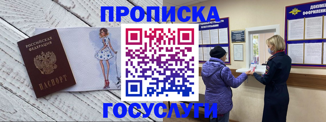 пропишу в квартире в Гаврилов-Яме