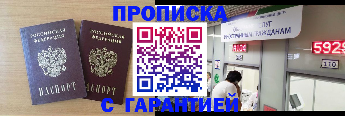 временная регистрация для школы в Гаврилов-Яме